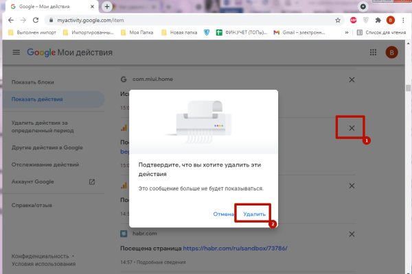 Как восстановить аккаунт в кракен