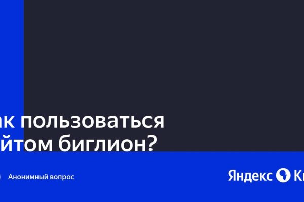 Kraken at сайт