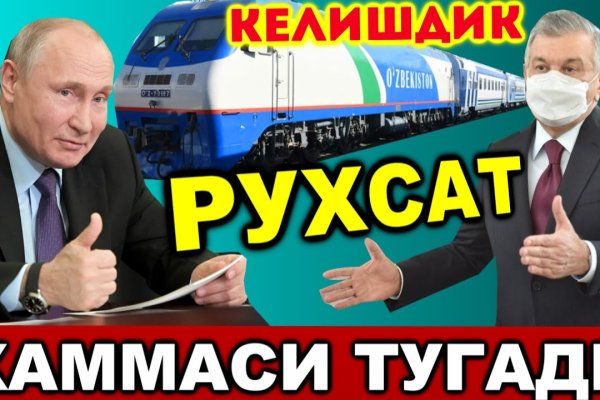 Kraken даркнет рынок