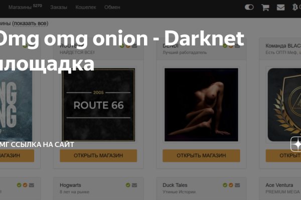 Kraken com зеркало