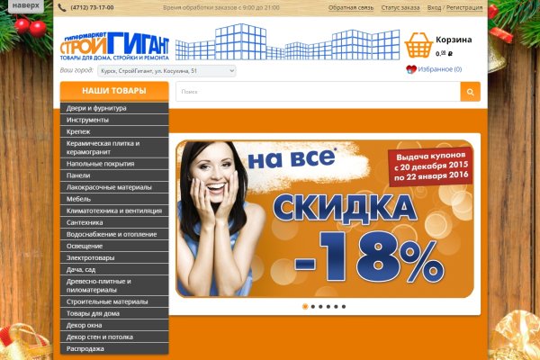 Как сделать заказ на кракен