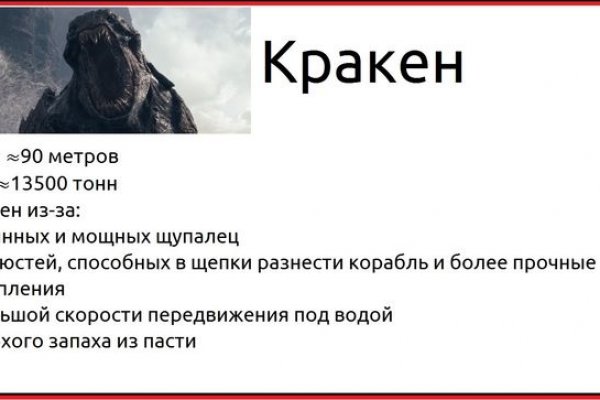 Кракен вход магазин