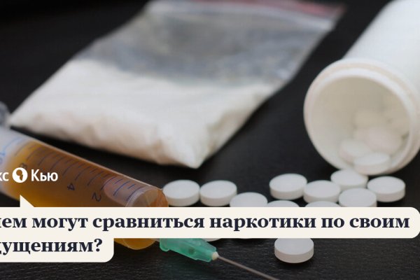 Кракен купить в москве порошок