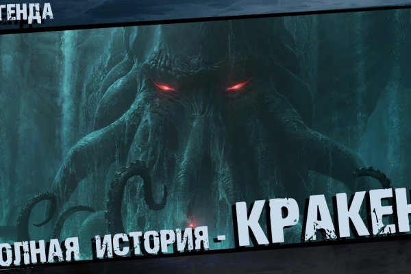 Кракен наркоторговец