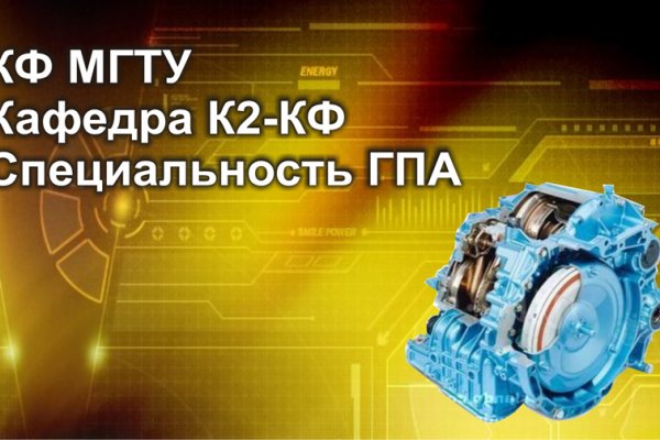Войти в кракен