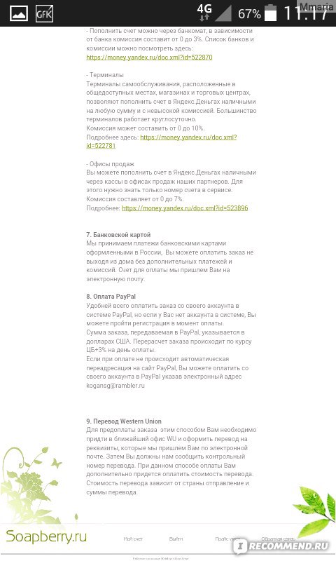 Kra46.cc Вход на сайт главная страница