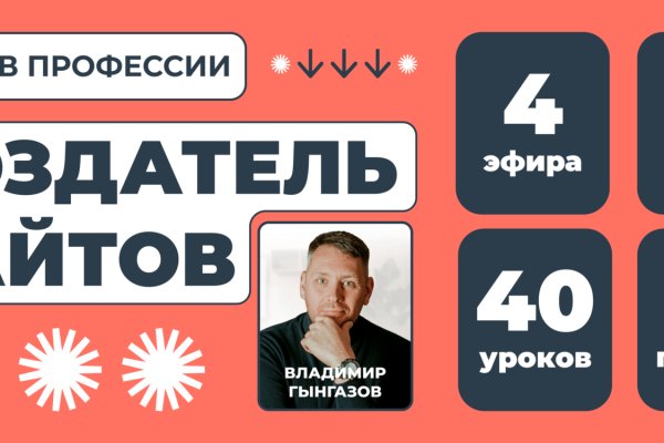 Как восстановить пароль на кракене