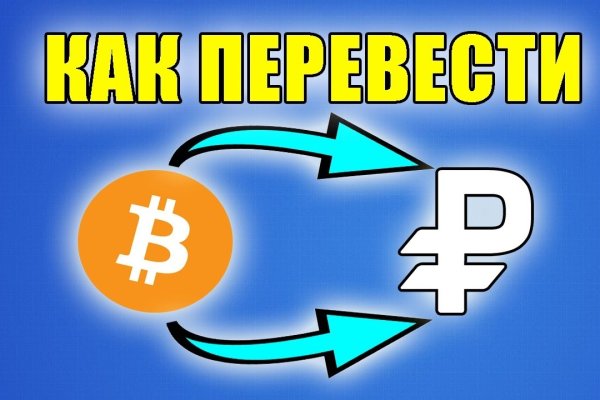 Кракен даркнет аккаунт