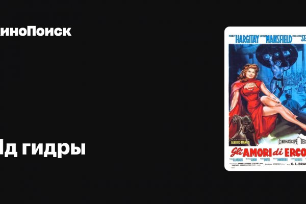 Кракен at