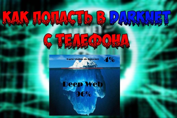 Кракен найдется все