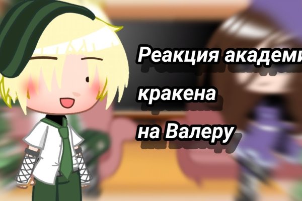 Сайт кракен что это такое