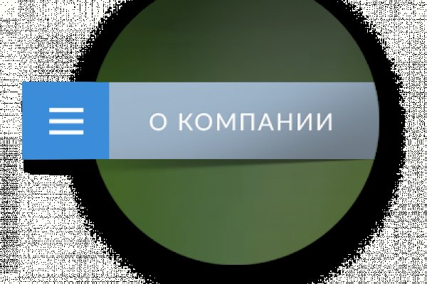 Даркнет вход