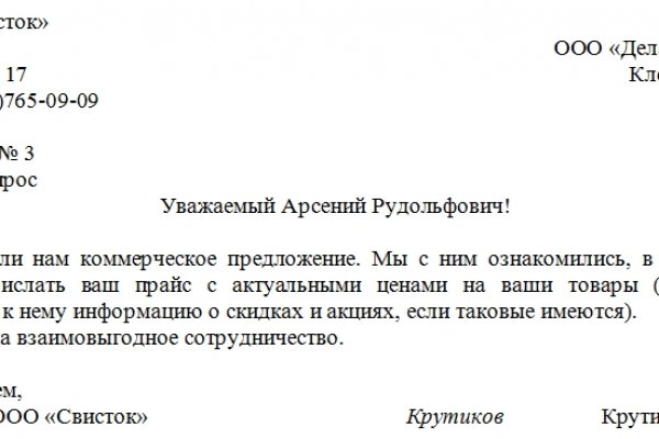 Почему в кракене пользователь не найден