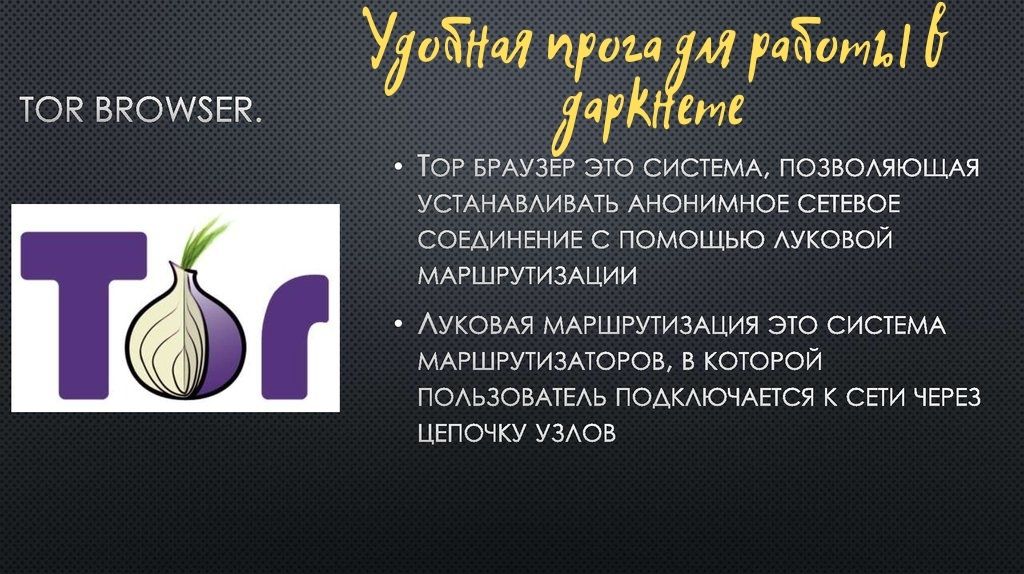 Как попасть на кракен с айфона