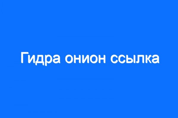 Кракен войти на сайт